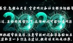     TP钱包收录Logo审核需要