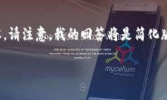 基于您的请求，我将提供