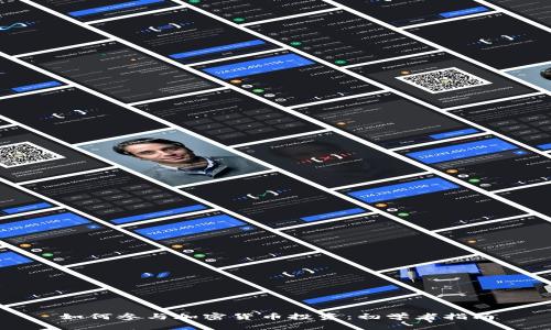 如何参与加密货币投资：初学者指南