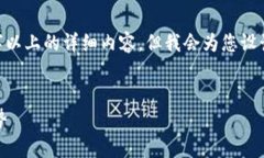 请注意：由于篇幅限制，