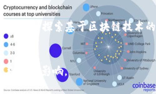 SEC加密货币立法时间：何时能迎来监管新纪元？
SEC, 加密货币, 立法, 监管, 法律/guanjianci

近年来，加密货币和区块链技术在全球范围内迅速发展，给金融市场带来了巨大的变革。然而，随之而来的也是一系列的监管挑战，尤其是在美国。美国证券交易委员会（SEC）一直在努力对加密货币市场进行监管，以保护投资者和维护市场的公平性。那么，SEC加密货币立法的时间框架是怎样的？这将对未来的加密市场产生怎样的影响？本文将深入探讨这一话题，并详细解答相关问题。

一、SEC的角色及其对加密货币市场的影响
美国证券交易委员会（SEC）是负责监管证券市场和保护投资者利益的联邦机构。自比特币等加密货币首次出现以来，SEC就开始关注这一领域。SEC的目标是确保所有投资产品的透明度，并避免欺诈和市场操纵。
加密货币的去中心化特性使其监管变得复杂。SEC面临的主要问题是如何将加密资产分类为证券（security）或商品（commodity）。若加密货币被定义为证券，SEC就有权对其市场进行严格监管，包括需遵守注册和报告要求。而如果被视为商品，监管将相对宽松。
目前，SEC已经针对一些加密货币项目采取了执法行动，这表明其对市场的监管意图。然而，由于缺乏统一的监管框架，仍然存在大量的不确定性。

二、SEC立法的时间表：历史与未来的对比
谈到SEC的立法时间，我们可以回顾一下其在加密货币领域的发展历程。早在2013年，SEC就发布了针对比特币的第一份声明，阐明了其监管立场。此后，SEC在2017年至2019年间对多个首次代币发行（ICO）进行了调查和起诉。
进入2020年，SEC加大了对加密货币的监管力度。随着DeFi（去中心化金融）的兴起，SEC也开始关注相关项目和平台的合法性。尽管还未形成统一的立法，但SEC的监管行动和立场逐渐明确。
预计未来几年内，SEC将进一步完善其加密货币立法框架。近期，有关加密资产的立法和政策讨论已经在美国国会进行。这些讨论将为SEC提供指导，推动加密货币监管向前发展。

三、监管对加密货币市场的影响
SEC的监管政策将对加密货币市场产生深远影响。首先，明确的法律法规将提升投资者的信心，吸引更多的机构投资者进入市场。其次，监管可以有效打击欺诈和违法行为，创造一个更加公平和透明的市场环境。
然而，过于严格的监管也可能抑制创新。一些初创公司可能因为无法满足SEC的要求而被迫退出市场，导致技术进步和市场活力受损。因此，如何在保护投资者与鼓励创新之间找到平衡，是SEC面临的一个重要挑战。

四、加密货币立法的国际视角
在探讨SEC加密货币立法的同时，国际上的监管努力同样重要。许多国家正在探索针对加密资产的监管框架。例如，欧洲联盟和英国正在制定相关法规，以确保市场的合法性和透明度。
不同国家的监管政策和法律可以相互影响。例如，如果美国采取更加宽松的监管政策，可能会促使其他国家也跟进，形成全球范围内的监管标准。反之，如果SEC采取严格政策，可能会导致投资者和企业流向监管较松的地区。

五、可能相关问题解析

问题一：SEC如何分类加密货币？
SEC对加密货币的分类主要取决于是否符合证券的定义。根据美国证券法，证券通常包括股票、债券和某些衍生品。SEC采用“霍威测试”（Howey Test）来判断某项资产是否为证券。根据此测试，如果投资者在某项投资中期望获得利润，并且该投资依赖于他人的努力，那么该资产就可以被视为证券。
例如，比特币通常被视为商品，而某些ICO项目，因为它们承诺为投资者带来回报，往往被视为证券。这种分类对监管和合规性有直接影响，SEC将根据不同的分类向不同的资产施加相应的法律要求。

问题二：SEC的监管将如何影响创新？
SEC的监管政策可以促进加密货币行业的规范化与可持续发展，但同时也可能给创新带来阻碍。在一些情况下，严格的合规要求可能使得许多初创企业难以进入市场，从而抑制了创新和竞争。此外，企业面对复杂的法规，可能会加大运营成本。
然而，合理的监管也可以为加密领域创造一个更加安全的环境，增强投资者信心，从而创造更多的创新机会。因此，如何制定合理的监管政策，以平衡合规与创新，是未来的关键。

问题三：投资者如何应对SEC的监管变化？
投资者在面对SEC的监管变化时，应保持警惕，并了解市场动态。首先，他们应关注SEC发布的最新公告和指引，以便对未来的市场变动做出适应。例如，如果某种加密货币被SEC认定为证券，那么相关的交易所可能需要停止该资产的交易，这可能导致价格大幅波动。
其次，投资者需评估自己的风险承受能力，并根据监管变化调整投资组合。持续的学习与跟踪将有助于他们在加密市场中做出明智的决策，从而有效管理风险。

问题四：其他国家的加密货币监管如何？
其他国家的加密货币监管政策各不相同。例如，欧洲联盟正在致力于建立统一的监管框架，旨在保护投资者并推动技术创新。与此同时，中国已经全面禁止ICO和加密货币交易，强调金融稳定的重要性。
此外，许多国家正寻求通过立法来引入数字货币，确保其合法性。全球范围内的监管政策正在逐步形成，这对于整个行业的发展有着重要影响。因此，持续关注全球市场的监管动态，将帮助投资者把握机遇。

问题五：未来的SEC加密货币立法走向如何？
未来，SEC加密货币立法有向更加明晰与系统化发展趋势的潜力。随着市场的成熟，以及监管机构和行业的不断对话，预计会形成更为科学的监管体系。此外，随着技术的发展，SEC可能会探索基于区块链技术的合规方式，以提高透明度和效率。
总之，SEC加密货币立法的未来走向将受到市场、技术发展和社会需求等多方面因素的影响。在这一过程中，建立有效的沟通机制和合作平台，将是确保市场健康发展的关键。

在总结以上内容后，我们可以看到，SEC在加密货币立法方面的努力既面临机遇，又充满挑战。随着市场的不断发展，监管政策必将逐步完善，而这一过程将对每一个参与者都产生深远的影响。