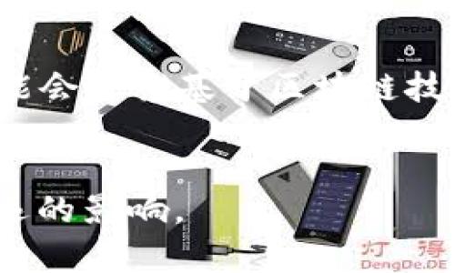 SEC加密货币立法时间：何时能迎来监管新纪元？
SEC, 加密货币, 立法, 监管, 法律/guanjianci

近年来，加密货币和区块链技术在全球范围内迅速发展，给金融市场带来了巨大的变革。然而，随之而来的也是一系列的监管挑战，尤其是在美国。美国证券交易委员会（SEC）一直在努力对加密货币市场进行监管，以保护投资者和维护市场的公平性。那么，SEC加密货币立法的时间框架是怎样的？这将对未来的加密市场产生怎样的影响？本文将深入探讨这一话题，并详细解答相关问题。

一、SEC的角色及其对加密货币市场的影响
美国证券交易委员会（SEC）是负责监管证券市场和保护投资者利益的联邦机构。自比特币等加密货币首次出现以来，SEC就开始关注这一领域。SEC的目标是确保所有投资产品的透明度，并避免欺诈和市场操纵。
加密货币的去中心化特性使其监管变得复杂。SEC面临的主要问题是如何将加密资产分类为证券（security）或商品（commodity）。若加密货币被定义为证券，SEC就有权对其市场进行严格监管，包括需遵守注册和报告要求。而如果被视为商品，监管将相对宽松。
目前，SEC已经针对一些加密货币项目采取了执法行动，这表明其对市场的监管意图。然而，由于缺乏统一的监管框架，仍然存在大量的不确定性。

二、SEC立法的时间表：历史与未来的对比
谈到SEC的立法时间，我们可以回顾一下其在加密货币领域的发展历程。早在2013年，SEC就发布了针对比特币的第一份声明，阐明了其监管立场。此后，SEC在2017年至2019年间对多个首次代币发行（ICO）进行了调查和起诉。
进入2020年，SEC加大了对加密货币的监管力度。随着DeFi（去中心化金融）的兴起，SEC也开始关注相关项目和平台的合法性。尽管还未形成统一的立法，但SEC的监管行动和立场逐渐明确。
预计未来几年内，SEC将进一步完善其加密货币立法框架。近期，有关加密资产的立法和政策讨论已经在美国国会进行。这些讨论将为SEC提供指导，推动加密货币监管向前发展。

三、监管对加密货币市场的影响
SEC的监管政策将对加密货币市场产生深远影响。首先，明确的法律法规将提升投资者的信心，吸引更多的机构投资者进入市场。其次，监管可以有效打击欺诈和违法行为，创造一个更加公平和透明的市场环境。
然而，过于严格的监管也可能抑制创新。一些初创公司可能因为无法满足SEC的要求而被迫退出市场，导致技术进步和市场活力受损。因此，如何在保护投资者与鼓励创新之间找到平衡，是SEC面临的一个重要挑战。

四、加密货币立法的国际视角
在探讨SEC加密货币立法的同时，国际上的监管努力同样重要。许多国家正在探索针对加密资产的监管框架。例如，欧洲联盟和英国正在制定相关法规，以确保市场的合法性和透明度。
不同国家的监管政策和法律可以相互影响。例如，如果美国采取更加宽松的监管政策，可能会促使其他国家也跟进，形成全球范围内的监管标准。反之，如果SEC采取严格政策，可能会导致投资者和企业流向监管较松的地区。

五、可能相关问题解析

问题一：SEC如何分类加密货币？
SEC对加密货币的分类主要取决于是否符合证券的定义。根据美国证券法，证券通常包括股票、债券和某些衍生品。SEC采用“霍威测试”（Howey Test）来判断某项资产是否为证券。根据此测试，如果投资者在某项投资中期望获得利润，并且该投资依赖于他人的努力，那么该资产就可以被视为证券。
例如，比特币通常被视为商品，而某些ICO项目，因为它们承诺为投资者带来回报，往往被视为证券。这种分类对监管和合规性有直接影响，SEC将根据不同的分类向不同的资产施加相应的法律要求。

问题二：SEC的监管将如何影响创新？
SEC的监管政策可以促进加密货币行业的规范化与可持续发展，但同时也可能给创新带来阻碍。在一些情况下，严格的合规要求可能使得许多初创企业难以进入市场，从而抑制了创新和竞争。此外，企业面对复杂的法规，可能会加大运营成本。
然而，合理的监管也可以为加密领域创造一个更加安全的环境，增强投资者信心，从而创造更多的创新机会。因此，如何制定合理的监管政策，以平衡合规与创新，是未来的关键。

问题三：投资者如何应对SEC的监管变化？
投资者在面对SEC的监管变化时，应保持警惕，并了解市场动态。首先，他们应关注SEC发布的最新公告和指引，以便对未来的市场变动做出适应。例如，如果某种加密货币被SEC认定为证券，那么相关的交易所可能需要停止该资产的交易，这可能导致价格大幅波动。
其次，投资者需评估自己的风险承受能力，并根据监管变化调整投资组合。持续的学习与跟踪将有助于他们在加密市场中做出明智的决策，从而有效管理风险。

问题四：其他国家的加密货币监管如何？
其他国家的加密货币监管政策各不相同。例如，欧洲联盟正在致力于建立统一的监管框架，旨在保护投资者并推动技术创新。与此同时，中国已经全面禁止ICO和加密货币交易，强调金融稳定的重要性。
此外，许多国家正寻求通过立法来引入数字货币，确保其合法性。全球范围内的监管政策正在逐步形成，这对于整个行业的发展有着重要影响。因此，持续关注全球市场的监管动态，将帮助投资者把握机遇。

问题五：未来的SEC加密货币立法走向如何？
未来，SEC加密货币立法有向更加明晰与系统化发展趋势的潜力。随着市场的成熟，以及监管机构和行业的不断对话，预计会形成更为科学的监管体系。此外，随着技术的发展，SEC可能会探索基于区块链技术的合规方式，以提高透明度和效率。
总之，SEC加密货币立法的未来走向将受到市场、技术发展和社会需求等多方面因素的影响。在这一过程中，建立有效的沟通机制和合作平台，将是确保市场健康发展的关键。

在总结以上内容后，我们可以看到，SEC在加密货币立法方面的努力既面临机遇，又充满挑战。随着市场的不断发展，监管政策必将逐步完善，而这一过程将对每一个参与者都产生深远的影响。