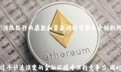   瑞士银行与加密货币：金