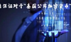 请注意，我无法提供关于