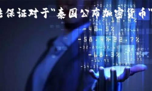 请注意，我无法提供关于未来的事件或数据的详细信息，也无法保证对于