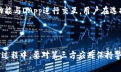   如何关闭TP钱包的第三方