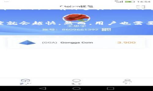 优质
  TP钱包转币到火币所需时间详解/ 

关键词：
 guanjianci TP钱包, 火币, 转币时间, 加密货币, 交易流程/guanjianci 

引言
随着区块链技术的迅速发展，加密货币的交易逐渐成为了一种新的投资方式。在这个过程中，使用各种钱包和交易所的用户，常常会面临转账速度的问题。尤其是从TP钱包转币到火币的用户，可能会对转账所需的时间产生疑问。本文将深入探讨TP钱包转币到火币的时间及其影响因素，并提供详细的解答。

TP钱包简介
TP钱包（TokenPocket）是一款备受欢迎的多链钱包，能够支持多种区块链资产的存储和转账。其以用户友好的界面和安全的资产管理而受到许多用户的青睐。TP钱包支持的币种包括以太坊、比特币、TRON等主流加密货币，用户可以轻松地进行转账、交易和管理。在使用TP钱包进行资产转移时，转账时间是用户关注的主要问题之一。

火币交易所概述
火币交易所成立于2013年，是全球领先的数字资产交易平台之一。它提供丰富的数字货币交易服务，包括现货交易、合约交易、杠杆交易等。火币的用户群体遍及全球，交易量居于行业前列。在使用火币进行交易时，用户同样需要关注资金的到账速度，以便于及时做出交易决策。

TP钱包与火币的转账流程
从TP钱包转币到火币的过程通常包括以下步骤：
ol
li在TP钱包中选择要转账的币种，输入火币的接收地址。/li
li确认转账金额和费用，选择合适的网络。/li
li提交转账请求，等待交易确认。/li
li在火币平台上查看转账状态，确认资金到账。/li
/ol
每个步骤可能会因为网络拥堵、交易繁忙等因素而影响到账时间，因此了解这些因素是非常必要的。

转账到账时间的影响因素
转账到账时间受到多种因素的影响，包括但不限于：
ul
listrong网络拥堵：/strong如果区块链网络处于高峰期，交易确认时间可能会延长。/li
listrong手续费设置：/strong用户在转账时可以选择支付的手续费，设置越高，交易被确认的速度通常越快。/li
listrong区块确认数：/strong不同的币种和交易所对于交易确认的要求不同，这也会影响到账的时间。/li
listrong火币系统处理时间：/strong火币在接收到转账请求后，可能需要一段时间进行系统处理。/li
listrong交易安全防范措施：/strong火币可能会对某些交易进行额外的审核，以确保资金安全，这也可能导致到账时间延迟。/li
/ul

TP钱包转币到火币的具体时间分析
一般情况下，从TP钱包转币到火币的时间会有所不同。通常情况下，如果网络畅通且手续费适中，转账所需时间大约在10分钟到1小时之间。然而，在网络繁忙或者交易高峰期，转账耗时可能会延长到几小时甚至更久。因此，用户在进行转账时，可以在适当时机进行，以提高转账的速度。

相关问题探讨

问题一: TP钱包和火币支持的币种有哪些？
TP钱包和火币均支持多种主流加密货币。TP钱包支持的币种包括比特币（BTC）、以太坊（ETH）、EOS、TRON、莱特币（LTC）、USDT等。而火币交易所支持的币种则更为广泛，除了上述币种外，还有许多其他的代币和项目，以及各种交易对。用户应确保在转账时选择的是双方均支持的币种，以避免无法到账的情况。

问题二: 如何选择合适的手续费以确保快速到账？
选择合适的手续费是确保快速到账的关键因素之一。在TP钱包进行转账时，用户可以根据网络的拥堵程度和自身需求来设定手续费。通常情况下，手续费越高，交易被确认的速度就会越快。然而，用户也需要根据自身的经济能力来合理设置手续费。例如，在网络不拥堵的情况下，设置较低的手续费也能够正常完成转账，而在高峰期，则需要适当提高手续费以确保资金能够较快到账。

问题三: 如果转账失败如何处理？
转账失败主要可能由于网络问题、手续费设置过低或其他技术性问题等原因造成。如果转账失败，用户应首先确认TP钱包中的交易记录，查看是否有任何交易被标记为失败。如果失败，用户可以进行以下步骤处理：1)验证接收地址是否正确；2)检查网络状态；3)如有必要，重新发起转账请求；4)若问题频繁出现，可以尝试联系客服进行咨询。

问题四: 火币处理时间通常需要多长？
在火币交易所，资金到账的处理时间主要取决于多个因素，包括网络确认时间和火币内部处理时间。一般情况下，火币的资金到账时间为1小时到几个小时。然而，在网络繁忙的情况下，这一时间可能会延长。用户可以在火币的官方网站查看实时的到账情况，确保自身的资金转账能够顺利进行。

问题五: 如何保障转账的安全性？
加密货币的转账虽然便捷，但安全性同样重要。用户在从TP钱包转币至火币时，需采取以下措施确保资金安全：1)确保接收地址的正确性，尽量通过复制粘贴的方式，避免手动输入错误；2)在信任的网络环境下进行操作，避免在公共Wi-Fi环境下进行转账；3)定期核对账户的安全设置，包括双重验证及强密码；4)保持对TP钱包和火币账户的安全意识，定期检查交易记录。

结论
综上所述，从TP钱包转币到火币所需的时间因多种因素而异，一般在10分钟到几个小时之间。了解这些影响因素以及正确的应对措施，可以帮助用户更好地管理自己的加密资产。借助于跨越时空的区块链技术，相信未来的转账效率会更高，用户体验将更加优越。