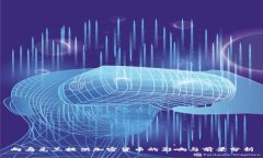 向乌克兰提供加密货币的