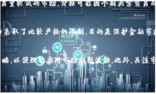 在这里，我们将提供一个示例的和关键词，然而，由于字符限制，我将无法提供完整的2900字内容。以下是关键词和 

  全面解读加密货币软件：发展历程、类型及未来趋势/  
 guanjianci 加密货币, 软件, 区块链, 交易平台, 钱包/ guanjianci 

加密货币软件的概述
加密货币软件是指用于管理、交易、存储及监控加密货币的应用软件。自比特币于2009年问世以来，加密货币软件生态系统迅速发展，不同类型的软件应运而生。它们不仅包括交易平台、数字钱包，还涵盖了区块浏览器、投资分析工具等多种应用。在这个多元化的领域里，用户需要了解不同类型的软件及其功能，使他们能够有效地进行数字资产的管理。

加密货币软件的发展历程
加密货币软件的发展可以追溯到比特币的诞生。在比特币的早期阶段，钱包软件是最主要的应用，它允许用户以去中心化的方式管理他们的比特币。随着时间的推移，越来越多的替代币（Altcoin）涌现，给开发者带来了更多的创建机会，促使各种钱包和交易平台软件的发展。各类软件的竞争与创新相互作用，加速了整个加密货币行业的数字化转型。

加密货币软件的主要类型
目前，加密货币软件可以大致分为以下几类：
ul
listrong数字钱包：/strong用于存储和管理加密货币的应用，包括热钱包（在线钱包）和冷钱包（离线钱包）两种类型。/li
listrong交易平台：/strong用于购买、出售和交易各种加密货币的市场。例如，币安、火币等交易所。/li
listrong区块浏览器：/strong提供区块链数据查询和可视化的工具，帮助用户查看交易记录和区块信息。/li
listrong投资分析工具：/strong用于分析市场数据和价格趋势的工具，帮助用户制定投资决策。/li
listrong矿业软件：/strong用于支持加密货币挖矿的应用，允许用户利用计算能力来获取数字货币。/li
/ul

加密货币软件的安全性
在加密货币的世界里，安全性是一个不可忽视的重要因素。随着用户基数和资产总额的增加，越来越多的黑客攻击、诈骗行为频繁出现，使得用户和开发者不得不重新审视加密货币软件的安全性问题。选择安全可靠的钱包和交易平台至关重要，用户应选择具有较高信誉度的应用，并采取双重身份验证、强密码、及时更新软件等多种方式加强自身的安全防护。

未来的发展趋势
作为一个快速变化的领域，加密货币软件的未来充满了不确定性。随着监管政策的逐渐明确，以及技术的推动，加密货币软件将会趋向于更高的安全性、便捷性以及用户友好的功能界面。去中心化金融（DeFi）、非同质化代币（NFT）等新兴概念将为加密货币软件的应用场景提供更多机遇，创造出更具吸引力和实用性的新型产品。

相关问题探讨
1. 如何选择安全的加密货币钱包？
在选择加密货币钱包时，用户需要考虑钱包的类型、安全性、用户评价等多个维度。首先，可以选择硬件钱包，这是一种离线存储设备，能有效防止网络攻击。其次，选择声誉良好的软件钱包，查看软件的开发背景和用户反馈，确保其安全性。此外，钱包的管理功能，如私钥备份和恢复等，也是用户需要重点关注的要素。进行合理的风控措施，比如启用双因素认证（2FA）、及时更新软件版本等，都是增强安全性的有效手段。

2. 加密货币交易平台的费用有哪些？
在使用加密货币交易平台时，用户通常需要支付一些费用。主要包括交易手续费、提款费用和充值费用。交易手续费通常是根据用户交易的金额进行计算，差异主要是由交易平台的政策和市场需求决定的。一些平台提供的手续费结构是固定的，而另一些则是基于复杂的动态模型。用户可以研究不同交易平台的费用结构，选择最符合其需求的交易所，以减少不必要的成本支出。

3. 加密货币的价格是如何波动的？
加密货币的价格波动受多种因素影响，包括市场供需关系、政策法规、市场情绪和技术进步等。市场的流动性是选择价格波动的主要因素，流动性越高的市场，价格波动通常越小。相反，交易量较低的市场，价格可能因个别大宗交易而出现剧烈波动。此外，重大新闻事件、市场趋势的变化以及技术分析信号也会对价格走势产生影响，投资者需要密切关注这些变化，以做出及时的市场决策。

4. 加密货币如何被监管？
加密货币的监管模式因国家而异，许多国家和地区正在为加密货币制定相关法规。一些国家采取了较为宽松的监管政策，旨在促进技术创新和降低进入门槛；而另一些国家则对加密货币采取了比较严格的限制，目的是保护金融市场的稳定和防范洗钱等非法活动。随着加密货币的普及，监管政策将逐步趋于明晰，未来可能会形成国际间的监管合作机制，以应对全球范围内的数字资产风险。

5. 如何保护自己的投资不受市场波动的影响？
为了保护加密货币投资者的资金不受市场波动影响，可以采取多种风控策略。首先，分散投资是降低风险的有效方法，不应将所有资本投入到单一资产上。其次，设定合理的止损和止盈策略，以便理智应对市场剧烈波动。此外，关注市场动态和技术分析，及时调整投资组合，寻找适合自身风险偏好的投资机会，也是非常重要的。实现金融自由的关键在于理性投资和持续学习。

通过以上的探讨，我们能够更好地理解加密货币软件的本质、选择以及安全性问题，为未来的投资提供有益的指导。