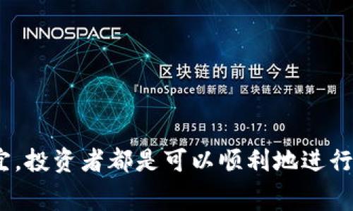 《tp钱包如何出售USDT：详细指南与常见问题解答》

关键词： tp钱包, USDT, 加密货币出售, 数字资产交易, 钱包使用技巧/guanjianci

---

引言
在如今的数字经济时代，加密货币已成为一种重要的投资和交易方式。USDT（Tether）作为最流行的稳定币之一，其价格与美元挂钩，因而受到了广大用户的青睐。使用tp钱包出售USDT是一项常见的需求，尤其是在市场波动较大时，投资者可能希望通过卖出USDT来获取收益或规避风险。本文将详细介绍如何使用tp钱包出售USDT，深入探讨相关操作，并解答一些用户常见的问题。

什么是tp钱包？
tp钱包（TokenPocket）是一款多功能的去中心化钱包，支持存储、管理和交易多种加密货币。用户可以通过tp钱包方便地管理数字资产，进行跨链交易，还可以与去中心化金融（DeFi）项目和非同质化代币（NFT）进行交互。tp钱包同时还提供了安全的私钥管理、易用的用户界面、以及与多个区块链的兼容性，使其成为许多加密爱好者的首选。

如何在tp钱包中出售USDT
出售USDT的过程可以分为几个简单的步骤，包括准备工作、交易操作以及交易后检查。以下是详细的步骤介绍：

h4步骤一：准备工作/h4
在出售USDT之前，请确保以下几个要点：
ul
    li确认你已经下载并安装了tp钱包，并完成了注册和设置。/li
    li在你的tp钱包中至少保留足够的USDT以进行交易。/li
    li确保你的设备（手机或电脑）具有稳定的网络连接。/li
    li了解当前USDT的市场价格以及可能的交易费用。/li
/ul

h4步骤二：选择交易平台/h4
在tp钱包中，用户可以选择不同的交易平台进行USDT的出售。例如，用户可以通过去中心化交易所（DEX）或中心化交易所（CEX）来完成交易。常见的交易所包括币安、火币、OKEx等。在选择交易平台时，请确保平台的安全性和信誉度。

h4步骤三：连接钱包/h4
如果选择去中心化交易所（如Uniswap、PancakeSwap等），首先需要在这些交易所的网站上选择