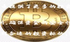 市值低的加密货币：投资