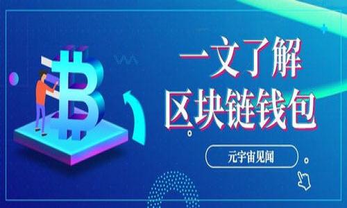 

中邮钱包下载指南：全方位解读与使用技巧