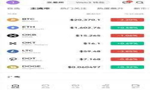 中国如何有效应对加密货币发展与挑战