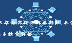 由于字数限制，我只能为