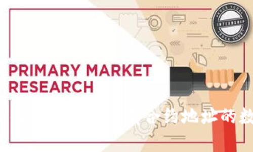 如何在TP钱包中购买没有合约地址的数字货币？