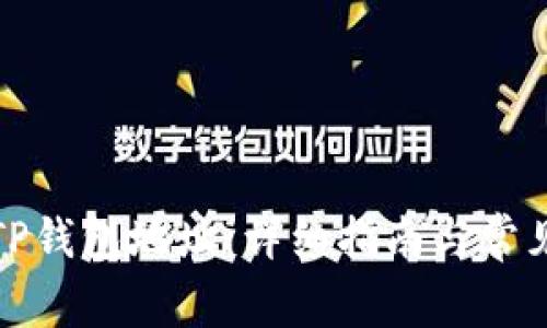 如何同步TP钱包地址：详细指南与常见问题解答