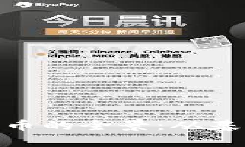 探索MCC加密数字货币的全景：从基础到应用的详细解读