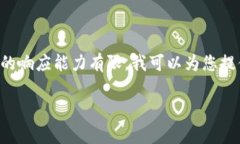 由于您的请求涉及提供较