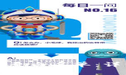 如何将TP钱包添加至白名单：详细步骤与注意事项