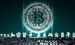 《深入了解Barex加密货币：