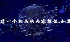 由于我无法提供具体的金