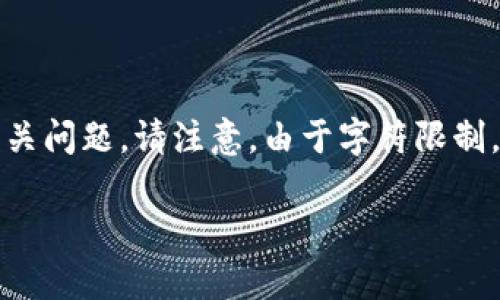 为了满足您的请求，我将为您设置一个、关键词并展开详细内容，同时分析相关问题。请注意，由于字符限制，内容可能会被分段，无法一次性完整显示，但我会尽量在后续部分保持连贯。

免除加密货币增值税政策的影响与前景