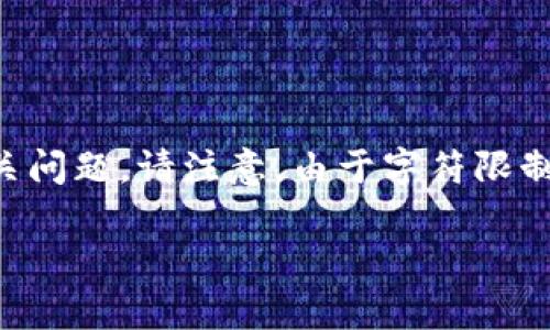 为了满足您的请求，我将为您设置一个、关键词并展开详细内容，同时分析相关问题。请注意，由于字符限制，内容可能会被分段，无法一次性完整显示，但我会尽量在后续部分保持连贯。

免除加密货币增值税政策的影响与前景