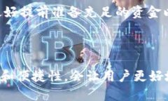   如何将资金从欧易交易所