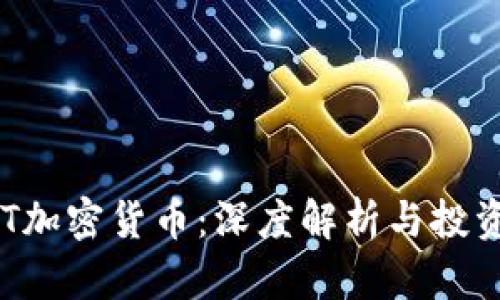 : MFT加密货币：深度解析与投资前景