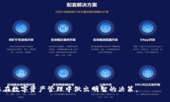 如何通过TP钱包查找主网信