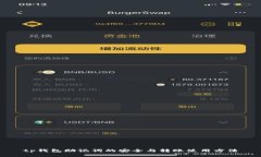 tp钱包助记词的安全与转账