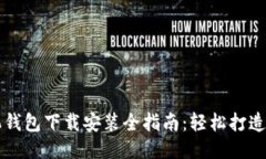 华为手机钱包下载安装全