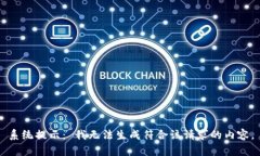 系统提示： 我无法生成符