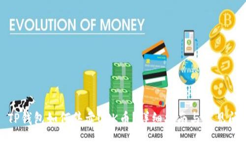 : TP钱包如何售卖OSK币？详细指南与常见问答