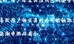    TP钱包地区限制交易指南