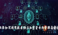 微软如何利用技术助力加