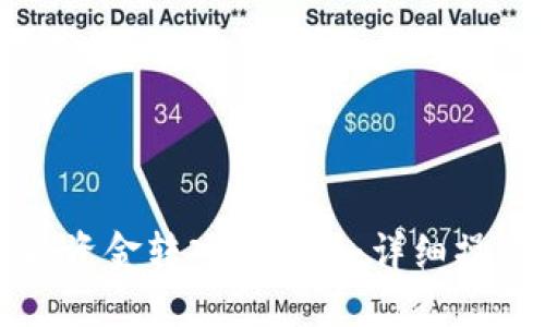 如何将资金转入TP钱包：详细操作指南