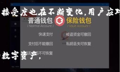 jiaotinet币如何转到tp钱包/jiaoti
net币,tp钱包,加密货币,转账,数字资产/guanjianci

随着区块链和加密货币的迅速发展，越来越多的人开始关注如何高效安全地管理他们的数字资产。在众多钱包和交易平台中，TP钱包因其易用性和多功能性而成为用户的热门选择。而NET币作为一种新兴的数字货币，也受到了很多投资者的青睐。那么，如何将NET币转移到TP钱包呢？本文将为您详细讲解这一过程，以及相关的注意事项和常见问题。

NET币概述
NET币是一种基于区块链技术的新型数字货币。它的设计目标是为了提供更快速、更安全的交易体验，同时也希望通过去中心化的方式来保护用户的隐私。NET币支持多种交易平台，用户可以通过各种数字货币平台进行购买和交易。

NET币的优势在于其高效的交易确认机制和相对较低的交易费用，这使得它在同行业中具有一定的竞争力。此外，NET币背后有着强大的社区支持和技术团队，这为其未来的发展提供了有力保障。

TP钱包介绍
TP钱包是一个多链数字货币钱包，用户可以在一个平台上安全地存储、管理和交易多种类型的数字资产。它支持多种主流币种，包括比特币、以太坊、USDT以及多种新兴的山寨币，NET币也在支持的范围内。

TP钱包的安全性值得信赖，采用了多重加密技术和安全备份机制，确保用户的资产安全。同时，TP钱包还有友好的用户界面，适合新手使用，也提供了丰富的功能满足资深用户的需求，如资产管理、行情查询等。

将NET币转入TP钱包的步骤
以下是将NET币转入TP钱包的详细步骤：

h41. 下载并安装TP钱包/h4
首先，您需要在手机应用商店或者TP钱包官方网站下载并安装TP钱包。安装后打开应用，按照提示注册账户，完成注册后，您将获得一个专属的钱包地址。

h42. 获取TP钱包地址/h4
在TP钱包的主界面，选择“资产”选项，然后找到NET币。点击“接收”，系统会生成一个属于您的NET币地址。您可以选择手动复制地址，也可以通过二维码的方式获取这个地址。

h43. 在交易所提现NET币/h4
登录您购买NET币的交易所账户，找到“提现”或者“提币”选项。输入您刚刚复制的TP钱包地址，同时填写提现的数量，并确认信息无误后进行操作。请注意，交易所可能会收取一定的手续费，确保您了解相关费用信息。

h44. 等待交易确认/h4
提现请求提交后，您需要等待交易所处理。一般而言，交易所会在一定的时间内完成验证，并将NET币转入您的TP钱包。在此期间，您可以通过区块浏览器查看交易状态，确保交易已经成功进行。

h45. 确认资金到账/h4
最终，登录到TP钱包，查看您的资产列表，NET币的余额应该已经更新。若在较长时间内未到账，请与充提币的交易所客服联系，确认是否有系统问题。

将NET币转入TP钱包的注意事项
在进行转账操作时，以下几点需要格外注意：

h41. 地址准确性/h4
在进行NET币提现时，务必确保输入的TP钱包地址是正确无误的。在区块链中，地址一旦输入错误，资产将永久无法找回，因此建议您进行多次核对，或者通过二维码直接扫描输入地址。

h42. 手续费与转账时间/h4
选择合适的提现额度并了解相关手续费对于您的投资回报非常重要。在不同的交易所提现时，手续费可能有所不同，同时转账时间也会根据网络的拥堵情况而变化，通常来说，比较繁忙的时候可能需要较长时间来确认。

h43. 安全性/h4
确保您的TP钱包安全，建议开启双重认证、定期更换密码并做好备份。如果您的设备出现问题，您需要确保有备份以便找回您的数字资产。

h44. 更新钱包及应用/h4
定期更新TP钱包及操作系统版本，能避免由于版本问题造成的安全隐患。此外，更新通常也会修复一些已知的bug，提升使用体验。

h45. 了解市场风险/h4
数字资产的市场波动性较高， NET币的价格可能剧烈变化。在进行操作时，合理配置自己的资产，不要盲目追投，以免造成资金损失。

常见问题

h41. NET币能转到哪些钱包？/h4
NET币作为一种特定的数字货币，只能转到支持NET币的钱包。常见的支持NET币的数字货币钱包包括TP钱包、Trust Wallet、Math Wallet等，用户在选择钱包时要确保其支持NET币的存储和管理。

选择钱包时，用户可以考虑钱包的安全性、易用性、支持币种的多样性等，同时还需关注钱包的社区活跃度和开发团队的专业性。这样可以确保用户在日后使用过程中拥有更好的体验。

h42. NET币有风险吗？/h4
与任何数字货币一样，NET币也存在一定的市场风险。市场的波动性较大，价格可能大幅上涨或下跌。用户在投资之前需要仔细研究市场动态，制定合理的投资策略，以避免巨大的损失。

用户还需要警惕投资诈骗和网络攻击，谨防上当受骗。在选择交易所和钱包时，建议使用口碑好的平台，并定期学习相关的保护措施，如使用硬件钱包保存大额资产等。

h43. 如何确认我的NET币转账成功？/h4
在完成NET币转账后，用户可以在TP钱包内查看相关资产的变化。若未见到账，您可以通过区块浏览器输入您的NET币地址，查询交易的详细信息，如交易哈希、确认数等。

通常来说，转账成功需要得到一定数量的确认，具体数量视使用的交易所和网络情况而定。如果确认数足够但仍未到账，建议联系交易所的客服进行查询，但区块交易信息是不可篡改的，确保平台真实可靠，减少不必要的麻烦。

h44. NET币会被盗吗？/h4
NET币本身是基于区块链技术，交易是透明且可追溯的，但若用户的私钥或助记词被盗，资产就可能被盗。为了安全起见，用户应尽量采取多个安全措施，包括使用强密码、定期更换密码，避免在公用网络上进行操作等。

此外，用户还可以使用硬件钱包来存储大额资产。硬件钱包具有更高的安全性，能有效防止恶意软件和黑客攻击。

h45. NET币的前景如何？/h4
NET币的前景与其自身的技术发展、项目团队、市场应用等多方面因素相关。稳健的技术路线和良好的社区支持通常能够提高其价值，但同时市场对数字货币的接受度也在不断变化，用户应对其前景保持灵活的态度。

建议用户时常关注行业动态、分析市场趋势，同时参与各类社区交流和讨论，了解NET币在行业中的位置及其在未来的发展潜力。

综上所述，将NET币转入TP钱包的操作过程并不复杂，确保准确操作和关注安全问题是关键。在拥有良好知识储备的基础上，用户才能更好地管理和投资他们的数字资产。