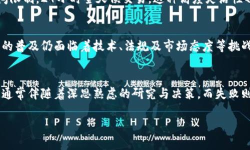 jiaoti加密货币：未来的金融革命与潜在风险解析/jiaoti
加密货币, 区块链, 投资策略, 风险管理, 数字资产/guanjianci

在过去几年中，加密货币逐渐成为一个热门话题，吸引了越来越多的投资者和普通大众的关注。随着区块链技术的发展和数字货币的普及，许多人开始探索这一新兴领域的投资机会。然而，加密货币的波动性和复杂性也引发了诸多疑问和讨论。在这篇文章中，我们将深入探讨什么是加密货币，它的运作原理以及未来可能带来的影响。同时，我们还将解答一些与加密货币相关的常见问题，帮助读者更好地理解这一金融创新。

1. 什么是加密货币？
加密货币是一种数字资产，使用加密技术保障交易安全，并控制新单位的生成。与传统货币不同，加密货币不依赖中央机构或银行来管理或维持货币体系。最著名的加密货币是比特币（Bitcoin），它在2009年由一个化名为中本聪的人士发布，标志着区块链技术的首次应用。

加密货币的一个核心特征是去中心化。这意味着，所有的交易记录都保存在一个包括成千上万台计算机的网络中，而不是集中在一个服务器上。这一特性增强了安全性，并降低了系统被攻击的风险。此外，加密货币通过区块链技术确保了数据的不可篡改性，每一笔交易在确认后都将被永久记录。

2. 加密货币是如何运作的？
加密货币的运作基于区块链技术，这是一种分布式账本技术。每一笔交易都被记录在一个“区块”中，这个区块会被添加到一个链上，形成一个不可更改的记录。用户通过一个称为“钱包”的软件程序来管理他们的加密货币。这个钱包会生成一对公私钥，公钥相当于你的银行账号，而私钥则是你用来签署交易的密码。

加密货币的产生通常是通过“挖矿”过程实现的。矿工们通过解决复杂的数学问题来验证交易并创建新的块，一旦成功，他们会获得一定数量的加密货币作为奖励。这一过程不仅确保了交易的真实性，也维护了网络的安全性。

3. 投资加密货币有哪些风险？
尽管加密货币的投资机会吸引了大量关注，但也伴随着很多风险。首先，加密货币市场极其波动，价格可能在短时间内大幅波动。这种波动性使得投资者有可能面临重大的资本损失。

其次，加密货币缺乏监管，很多国家对于其法律地位尚不明确。这一不确定性可能带来投资损失的风险。例如，一些国家可能会考虑禁止或限制加密货币的使用，这会导致其价格猛跌。此外，由于缺乏有效的监管，投资者也可能遭遇诈骗或欺诈。

4. 如何制定加密货币的投资策略？
制定有效的加密货币投资战略至关重要。首先，投资者应当进行充分的市场调研，了解不同类型的加密货币及其背后的技术和应用。市面上有成千上万种加密货币，因此选择有潜力的数字资产至关重要。

其次，分散投资是降低风险的有效方法。通过投资于多种加密货币，投资者可以减少单一资产价格波动对投资组合的影响。同时，投资者应当设定止损点，以防止过度损失。在加密货币市场，及时调整投资策略也是必不可少的，这要求投资者跟踪市场动态并保持灵活。

5. 加密货币的未来展望
加密货币的未来充满了不确定性，但也蕴藏着巨大的潜力。随着越来越多的企业接受加密货币支付，以及区块链技术在金融以外的行业应用（如医疗、供应链等）的探索，加密货币的需求有望进一步扩大。同时，随着金融科技的不断发展，加密货币可能会与传统金融系统进一步融合。

然而，加密货币市场的未来也面临着法规监管的问题。各国政府对于加密货币的监管政策尚未明确，未来的政策可能会对市场产生重大影响。因此，投资者需要密切关注各国对加密货币的立法动态，以便及时调整投资策略。

常见问题解答

问题一：投资加密货币需要注意哪些事项？
投资加密货币需要注意的事项包括：1）选择合适的交易平台，确保其安全性与合法性；2）了解市场动态，关注新闻、分析报告以及专家评论；3）设定合理的投资目标和止损策略，控制风险；4）选择多元化的投资组合，减少单一资产波动带来的风险；5）保持冷静，不要因市场的短期波动而做出冲动的决策。

问题二：如何保证加密货币的安全性？
为了保证加密货币的安全性，投资者可以采取一些措施，例如：使用硬件钱包或冷钱包存储加密货币；定期备份钱包信息；使用强密码并开启双重认证；保持对相关账户的监控，及时发现异常活动；避免在公共Wi-Fi网络中访问交易平台。

问题三：加密货币的市场投资与传统金融市场有何不同？
加密货币市场与传统金融市场的主要区别在于其高度的波动性和去中心化特征。加密货币市场的价格受多种因素影响，往往比传统市场波动更大。同时，加密货币市场的交易没有严格的时间限制，24小时全天候交易。这种高度灵活性也要求投资者具备更强的风险管理能力。

问题四：未来加密货币是否会被广泛应用？
加密货币的应用前景看好，尤其是在国际汇款、支付处理及智能合约等领域。越来越多的企业开始接受加密货币作为支付方式，区块链技术的不断发展也已开始影响传统行业。尽管加密货币的普及仍面临着技术、法规及市场态度等挑战，但其潜力不容忽视。

问题五：加密货币投资有哪些成功案例和失败案例？
加密货币投资有许多成功和失败的案例。例如，比特币和以太坊成为早期投资者的巨额收益的典型案例。然而，也有许多投资者在山寨币和投机性项目中遭遇了巨大的损失。成功的投资案例通常伴随着深思熟虑的研究与决策，而失败则多是因缺乏了解、冲动交易所致。每位潜在投资者都应从中吸取经验教训，制定合理的风险管理策略。

总之，加密货币作为一种新兴的金融工具，伴随着巨大的潜力和风险。希望通过以上内容，能帮助读者更深入地理解加密货币，让每个人在参与这一领域的同时，作出明智的决策。