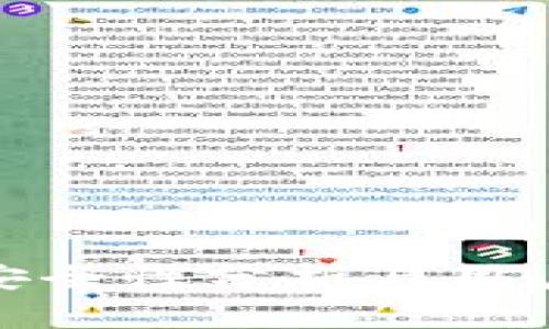 TP钱包的安全性分析与用户保护措施