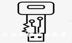 : 中国与古巴的加密货币发