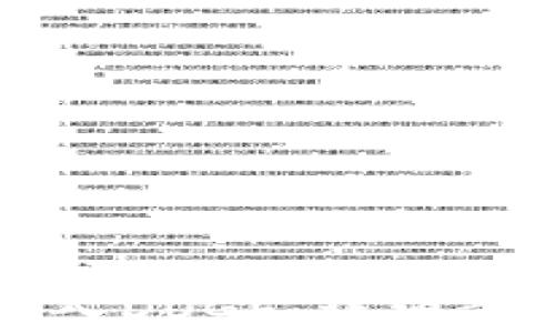 
TP钱包如何转入DOGE：详细步骤与注意事项