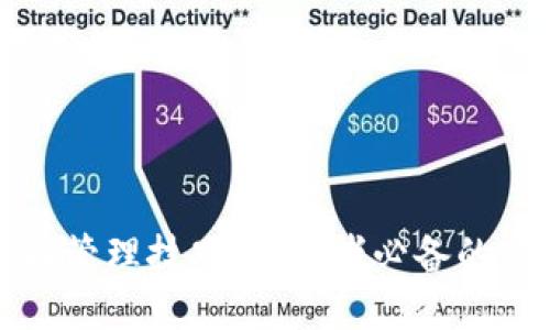 加密货币管理技巧：投资者必备的实用指南