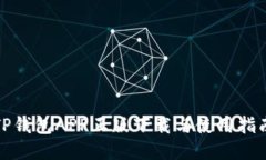 TP钱包APP正版下载与使用指