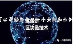 注意：由于本平台限制，