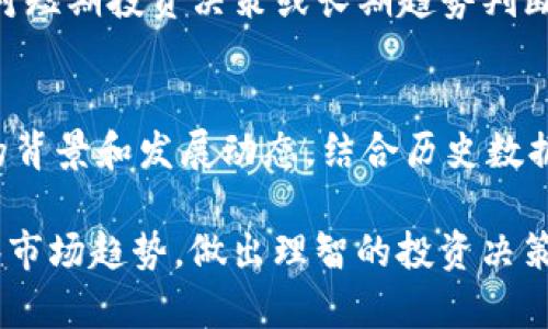 如何查看TP钱包市场K线图

TP钱包, 市场, K线图, 加密货币, 投资分析/guanjianci

TP钱包（TokenPocket）作为一种多链数字资产钱包，不仅提供了安全的数字货币存储服务，同时也集成了多种功能，其中之一便是市场行情监测，包括K线图的查看功能。K线图是投资者进行技术分析的重要工具，可以帮助用户了解某一资产在一定时间内的价格走势，从而做出更为明智的投资决策。

什么是K线图？
K线图，也称为蜡烛图，是一种在证券、外汇、期货等金融市场中常用的价格走势图表。它由多根蜡烛线组成，每根蜡烛线代表一个时间段内的开盘价、最高价、最低价和收盘价。K线图通过不同颜色的蜡烛线，直观地展示了资产在特定时期的价格波动情况。

TP钱包如何查看K线图？
在TP钱包中查看市场K线图并不复杂。首先，用户需要下载并安装TP钱包应用，完成注册并登录账户。接下来，通过首页的“市场”功能，可以找到想要查看的加密货币。在该货币的详情页中，通常会显示价格走势图，包括K线图、价格曲线等信息。在图表的上方，会有时间段的选择功能，用户可以自由选择相应的时间段来观察市场的价格变化。

为什么需要查看K线图？
对于加密货币投资者而言，K线图是分析市场趋势和价格波动的重要工具。通过观察历史价格走势，投资者可以找到买入或卖出时机，进而他们的投资决策。K线图还可以用于辨识市场情绪，比如投资者是处于恐慌还是贪婪的状态，从而实施相应的投资策略。

K线图的基本组成部分
了解K线图的基本组成部分对于解读其含义至关重要。每一根K线由四个重要数据组成：开盘价、最高价、最低价和收盘价。开盘价指的是该时间段开始时的价格，最高价为该时间段内的最高交易价，最低价为该时间段内的最低交易价，而收盘价是该时间段结束时的价格。通过这种方式，投资者可以很快了解到市场的开盘和收盘状态。

K线图的分析技巧
分析K线图不仅仅是了解基本组成，更需要掌握一些分析技巧。例如，单根K线的颜色可以反映市场情绪：通常绿色（或白色）表示上涨（收盘价高于开盘价），而红色（或黑色）则表示下跌（收盘价低于开盘价）。此外，K线的形状和长度也能提供重要的市场信号，如“十字星”通常表示市场犹豫不决，而“锤头”形态可能暗示反转信号。

常见的K线图形态与信号
K线图中有多种形态与信号，投资者需要学习识别这些信号。例如，“头肩顶”形态通常预示趋势反转的下跌信号，而“底部反转”形态则表明可能的上涨趋势。在这些形态出现时，投资者应当结合其他技术指标进行综合判断，以降低投资风险。

如何结合K线图与其他指标进行分析？
K线图虽然提供了价格变化的重要数据，但单凭K线就进行投资决策存在着一定的局限性，这就需要结合其他技术指标，如移动平均线（MA）、相对强弱指数（RSI）、布林带等。通过多重指标的综合判断，能够更全面地分析市场走势，从而提升投资成功率。

解析TP钱包K线图的常见问题
在使用TP钱包查看市场K线图时，可能会遇到一些常见问题，以下是几个例子，供用户参考：

1. 在TP钱包中如何找到K线图？
用户可以通过以下步骤找到K线图：首先，打开TP钱包，登录账户后，前往“市场”选项。在市场页面中，找到需要查看的特定加密货币，点击进入该货币的详情页面。在此页面中，用户会看到行情走势图，包括K线图功能。用户可以根据需要选择不同的时间范围，对价格走势进行详细分析。

2. K线图的数据是否实时更新？
TP钱包提供的K线图数据是实时更新的，这意味着用户可以随时看到市场的最新动态。但需要注意的是，由于网络延迟、交易所的不同等因素，数据更新可能存在一定的延迟，因此建议用户在做出重大投资决策之前，核实多方信息以确保数据的准确性。

3. 如果在TP钱包中无法查看K线图，该怎么办？
若在TP钱包中无法查看K线图，用户可以首先检查网络连接是否正常。其次，尝试更新应用至最新版本，或重新启动TP钱包。如果问题依旧，建议用户联系官方客服，检查是否存在已知的技术问题或更新维护的通知。在此期间，用户还可以转向其他市场分析工具来获取需要的信息。

4. K线图的时间周期可以设置吗？
是的，在TP钱包中，用户可以自由选择K线图的时段。常见的选项包括1小时、1天、1周等。选择不同的时间周期可以帮助用户从不同的角度观察市场走势，对短期投资决策或长期趋势判断都有帮助。使用者可以根据自身的投资策略和需求，自由调节时间跨度，以便获取更多市场信息。

5. K线图的分析方法是否适用于所有市场？
K线图的分析方法广泛适用于多种市场，包括股票、外汇及加密货币市场。然而，不同市场的特性和波动性不同，分析时需要谨慎运用。投资者应了解市场的背景和发展动态，结合历史数据制定应对策略。一些技术工具可以在不同市场中产生不同的效果，因此建议用户根据自身的经验和市场趋势进行适当的调整。

总之，TP钱包的K线图功能为用户提供了便捷的市场分析工具，只需简单设置即可获得实时信息。通过对K线图的深入学习和分析，投资者可以更好地洞察市场趋势，做出理智的投资决策。