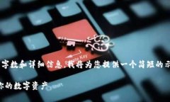 由于您请求的内容包含大