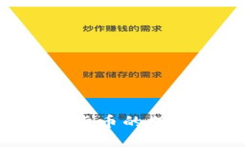 以色列对加密货币的支持：机遇与挑战