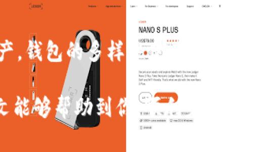    如何把TP钱包上的USDT转出：详细步骤与注意事项  / 
 guanjianci  TP钱包, USDT转出, 加密货币, 数字钱包, 转账步骤  /guanjianci 

在数字货币逐渐普及的今天，TP钱包因其方便快捷的使用体验而获得了众多用户的青睐。无论你是想进行投资，还是需要将USDT转账给他人，掌握如何把TP钱包上的USDT转出是非常重要的。本文将详细介绍如何操作，并在此过程中解答一些常见问题，希望能为你提供全面的帮助。

一、TP钱包介绍

TP钱包是一款支持多种加密货币存储和管理的数字钱包，因其良好的用户体验和安全性而广受欢迎。TP钱包不仅支持USDT，还支持比特币、以太坊等多种主流数字货币。用户通过TP钱包可以方便地进行加密货币的存储、接收和转账。

TP钱包的安全性体现在其私钥的去中心化管理上，用户的私钥存储在本地，而非第三方服务器，从而降低了被黑客攻击的风险。此外，TP钱包的界面友好，功能齐全，适合各种层级的加密货币用户。

二、准备工作

在进行USDT转出操作之前，有几个步骤是必须准备的：

1. **确保安装TP钱包**：首先，确保你已经在手机上安装并注册了TP钱包。无论是iOS还是Android平台，TP钱包都提供了便捷的下载与安装方式。

2. **确保账户安全**：确保你的TP钱包账户安全，建议开启双重验证，并定期更改密码。保持私钥和助记词的安全，以防止资产遗失。

3. **确认USDT余额**：在开始转账之前，检查你的账户中是否有足够的USDT余额，以覆盖转账金额和可能的网络手续费。

4. **确保接收地址准确**：准备好USDT接收地址，并确认其正确性。接收地址通常以“0x”开头，确保没有输入错误，转账一旦完成，不能撤销。

三、转出USDT的具体步骤

接下来，我们将详细说明如何从TP钱包转出USDT：

1. **打开TP钱包**：在你的设备上启动TP钱包应用程序，输入密码或使用指纹识别登录。

2. **进入资产界面**：在TP钱包的主界面，点击“资产”选项，进入你的数字货币资产页面。

3. **选择USDT**：在资产列表中找到并点击“USDT”。这时候，你会看到你的USDT余额，以及相关交易历史和转账选项。

4. **选择转账**：在USDT菜单中，选择“转出”或“发送”选项。系统会引导你填写转账相关信息。

5. **填写转账信息**：输入接收地址、转账金额。请仔细核对信息，以确保准确无误。部分钱包会定期推出转账活动，可能会享有优惠或返利，你可以查看。

6. **确认手续费**：系统会显示转账所需的手续费。在加密货币交易中，手续费通常依赖于网络的繁忙程度。如果手续费过高，可以选择稍后再进行转账。

7. **确认转账**：核对信息无误后，点击“确认”按钮，系统会提示你输入交易密码或进行指纹确认。

8. **完成转账**：等待系统处理，确认后会有转账成功的提示。此时，你可以在交易历史中查看该笔转账记录。

四、转账后的注意事项

转账完成后，虽然USDT已发送至目标地址，但仍需留意以下几点：

1. **交易确认时间**：不同区块链可能有不同的确认时间，USDT通常会在几分钟内完成确认。但在网络繁忙的情况下可能需要更久。

2. **交易记录查找**：在TP钱包的交易历史中，可以看到本次转账的详细信息，如转账时间、金额、手续费等。

3. **验证接收情况**：若接收方使用的是另一种钱包，建议对方检查自己的钱包，确认USDT是否到达。如果长时间未到账，可以根据转账的交易ID搜索区块链浏览器，查看交易状态。

4. **保留交易凭证**：建议保留此次转账的交易记录，作为日后可能需要的凭证。

5. **了解税务要求**：在某些国家或地区，数字货币交易可能需要缴纳税费。了解当地的税务政策，确保合规性。

五、常见问题解答

在进行USDT转账时，用户常常会有一些疑问，以下是5个常见问题及其详细解答：

1. 如何找回错误转账的USDT？

在加密货币转账中，由于地址的不可逆性，错误的转账可能无法找回。如果你给错误的地址转账，钱很可能会永久丢失。为了防止这种情况，使用TP钱包时，需要确保对方地址的正确性。如果你知道错误地址的拥有者，可以尝试联系他们请他们退回。未来在进行转账时，考虑使用个人二维码，避免手动输入的错误。

2. 转账后USDT未到账，我应该怎么办？

若转账后USDT没有到账，首要措施是等待一段时间。通常情况下，根据区块链的繁忙程度，交易确认可能需要5到30分钟。如果超过此时间仍未到账，请通过交易记录查看交易是否已被处理。如果交易记录显示已完成但未到账，建议联系TP钱包的客服进行进一步的查咨。他们可能会帮你确认转账的状态，看是否有漏网之鱼。在此过程中，保持冷静，以避免由于恐慌而造成不必要的错误操作。

3. TP钱包和其他钱包的区别是什么？

TP钱包的优势在于其用户友好、兼容多种数字货币、交易速度快和加强的安全性。此外，TP钱包还支持去中心化交易，用户可以直接在钱包内进行交易，无需借助外部平台。而其他钱包可能在安全性、兼容性和用户体验上各有差异。例如，一些硬件钱包提供更高级别的安全保障，但使用上可能会稍显复杂。选择最佳钱包时，需根据自己的需求、使用习惯以及对安全性的要求进行综合评估。

4. USDT的转账手续费如何确定？

USDT转账的手续费通常依赖于网络的参与情况，尤其是在高峰时段，手续费会相对较高。TP钱包将根据当前网络状态自动计算费用，用户可以选择接收更快的确认或降低手续费的选项。然而请注意，手续费较低可能会导致交易确认时间延长。对于大额转账，通常建议选择适中的手续费，确保交易能在较短时间内被确认。

5. 我可以通过TP钱包存储哪些其他数字货币？

TP钱包支持多种数字货币的存储，包括但不限于比特币(BTC)、以太坊(ETH)、狗狗币(DOGE)等。此外，TP钱包还支持许多代币和链上资产，用户可以自由选择在自己钱包中保存的资产。钱包的多样性使其成为用户便利的选择之一。用户在选择时，可以根据个人投资偏好和资产配置进行管理。

总结来说，从TP钱包转出USDT是一项简单的操作，但在进行过程中需保持谨慎，确保所有信息准确无误。在日常使用数字货币时，了解相关的知识和操作技巧是十分必要的。希望本文能够帮助到你，顺利完成USDT的转出操作！