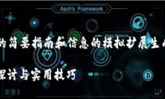 请注意，以下内容是对您